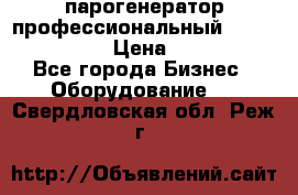  парогенератор профессиональный Lavor Pro 4000  › Цена ­ 125 000 - Все города Бизнес » Оборудование   . Свердловская обл.,Реж г.